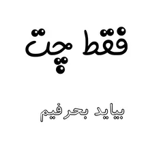 بیایید