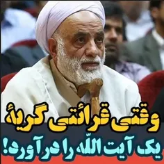 خاطره شنیدنی آقای قرائتی..