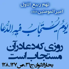 امام علی علیه السلام