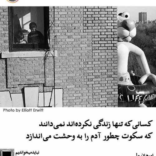 ای تنهایی ..