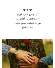 گرما یعنی نفس های تو ...❤😐❤