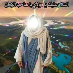 امام زمان علیه السلام 