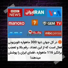 🔴 در کل جهان تنها 300 ماهواره تلویزیونی فعال است که از ای