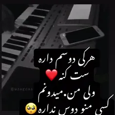 من همیشه دوست دارم دیوونه 🥹❤