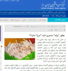 🔴 یوسف خانی رئیس اتحادیه فروشندگان مرغ و ماهی برای توجیه 