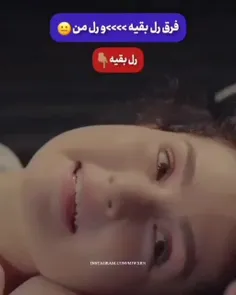 رل بقیه و 😜