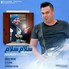 اهنگ جدید#حامد_پهلان - #سلام_سلام