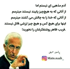 #پروفسور_سمیعی 