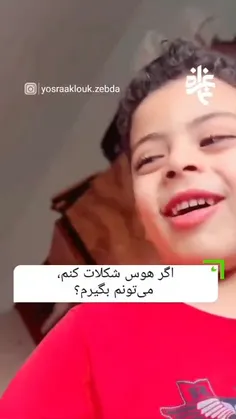 الهی من قربون مژه های قشنگت برم