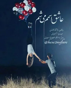 💠 عاشــــق اسمـــم میــــشم😍 