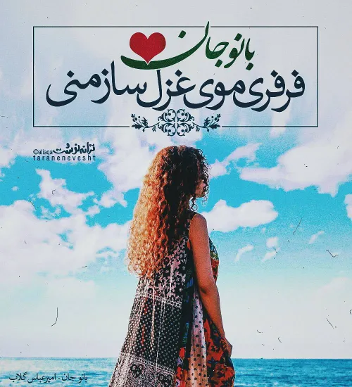 بانوجان 😍 ❤ ️