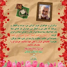 🔰 خامنه‌ای عزیز را جان خود بدانید