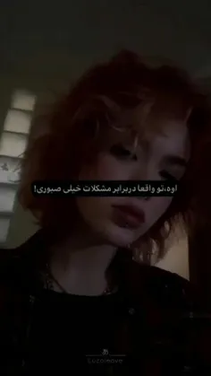 صبوری کردن بعضیا🤌💔😒