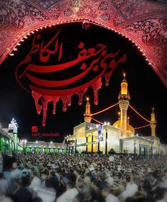 #شهادت_ باب الحوائج امام موسی کاظم علیه السلام تسلیت باد 