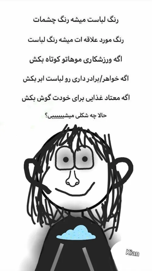 زیبااا😂🤏🏻🤌🏻