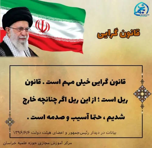 💠قانون گرایی💠