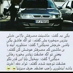 عشق و عاشقی مال یک دفعه نیست...