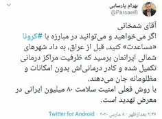 پارسایی؛نماینده شیراز درمجلس:
