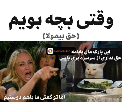 ما همه باهم دوست هستیم 😂🤣😐