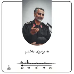 روایت شهید سلیمانی از عارف لشکر ۴۱ ثارالله