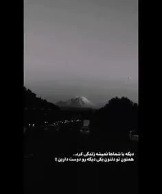 همتون همیشه تو دلتون یکی دیگرو دوست دارین😔💔