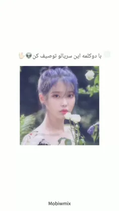 با این سریال برگشتم 😘اگه سریال دیدی اسمشو تو کامنتا بگو💗 