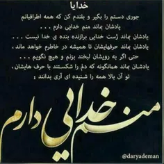 منم خدایی دارم.....