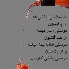 سلام شبتون شیک دوستان