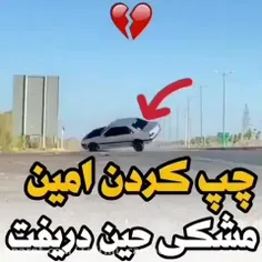 بخاطرش یه قلب مشکی توی کامنت بزارید🖤🖤