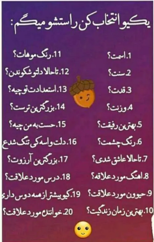 تو فقط عدد بگو. باشه No لایک plz کامنت