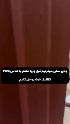 این منم همممیشههه