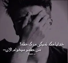 خدایا...........