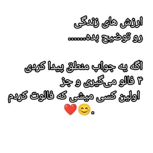 بگید 😊😁😁☺️