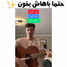 باهاش بخونید یک حالی میده 😂😂