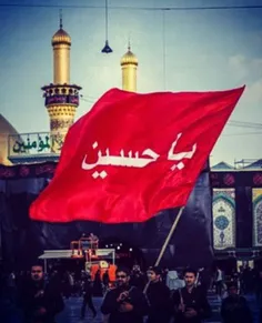 یا حسین