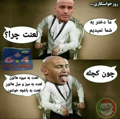 روزی که شیشعلی شکست عشقی خورد😂 😂