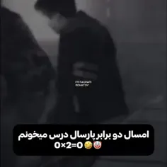 دوبرابر😂