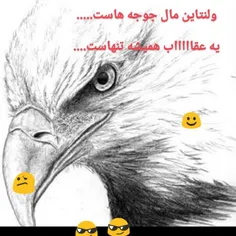 بله اینجوریاس