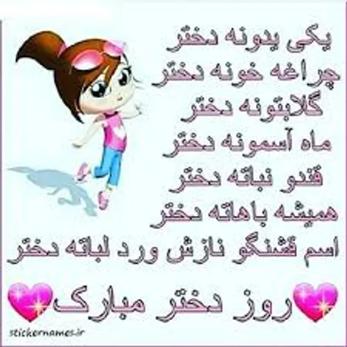 روزمون مبارک