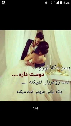 این رو میگن عشق واقعی