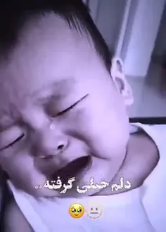 خدایا دلم این روزا خیلی گرفته 😭💔