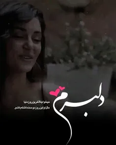 دلبرم 