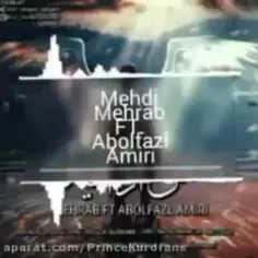 AbolFazl Amiri And Mehdi Mehrab Alvida 5 ( الوداع - ابوالفضل امیری و مهراب )