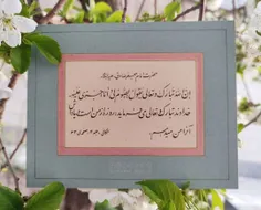 💌 حضرت امام جعفر صادق علیه السلام فرمودند: