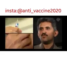 واکسن عامل سلامتی یا بیماری
