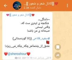 #سعید_فلاحی