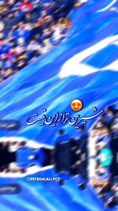 شیرین تر از این نیس💫💙