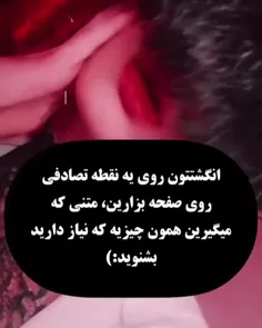 واسه شما چی اومد؟😪
من:اون رفیقت نبود دشمنت بود 😪