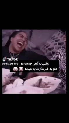 حداقل میذاشت دو ثانیه از گفتن این حرفش بگذره😐😂