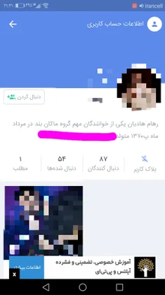 بچه ها به خدا این کار زشته هاااااا